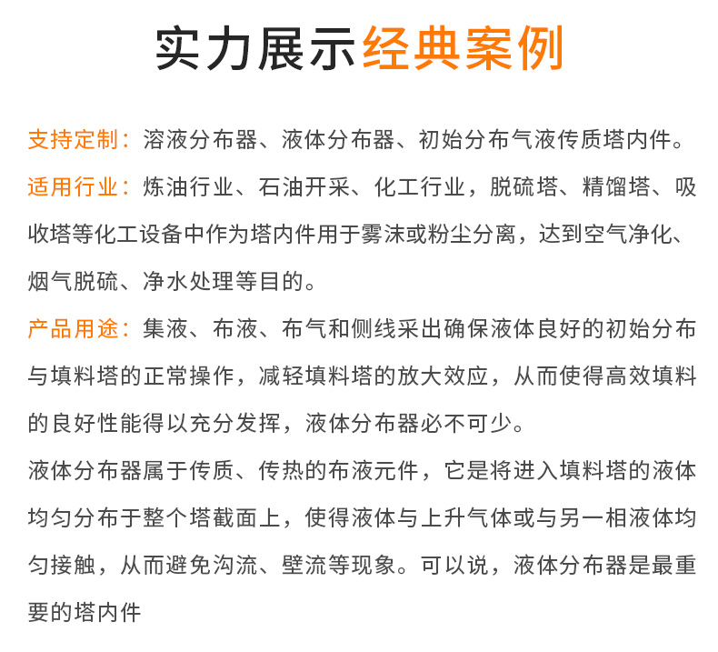 pp熔液分（fèn）布器
