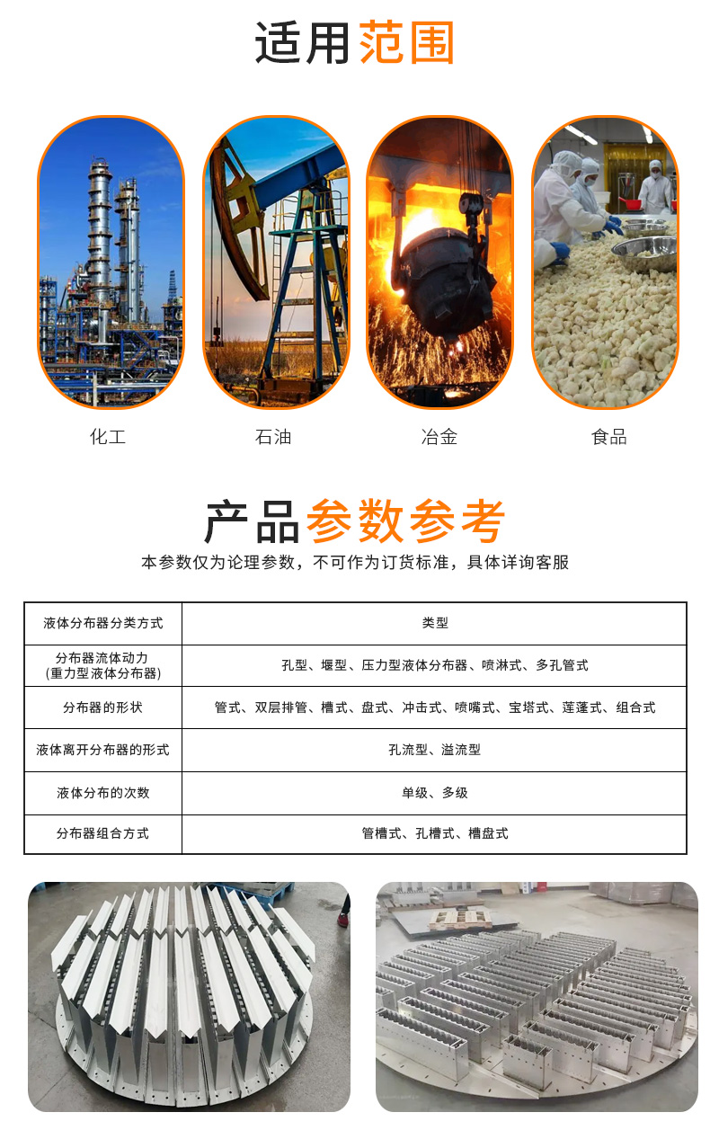 溶液分布器（qì）